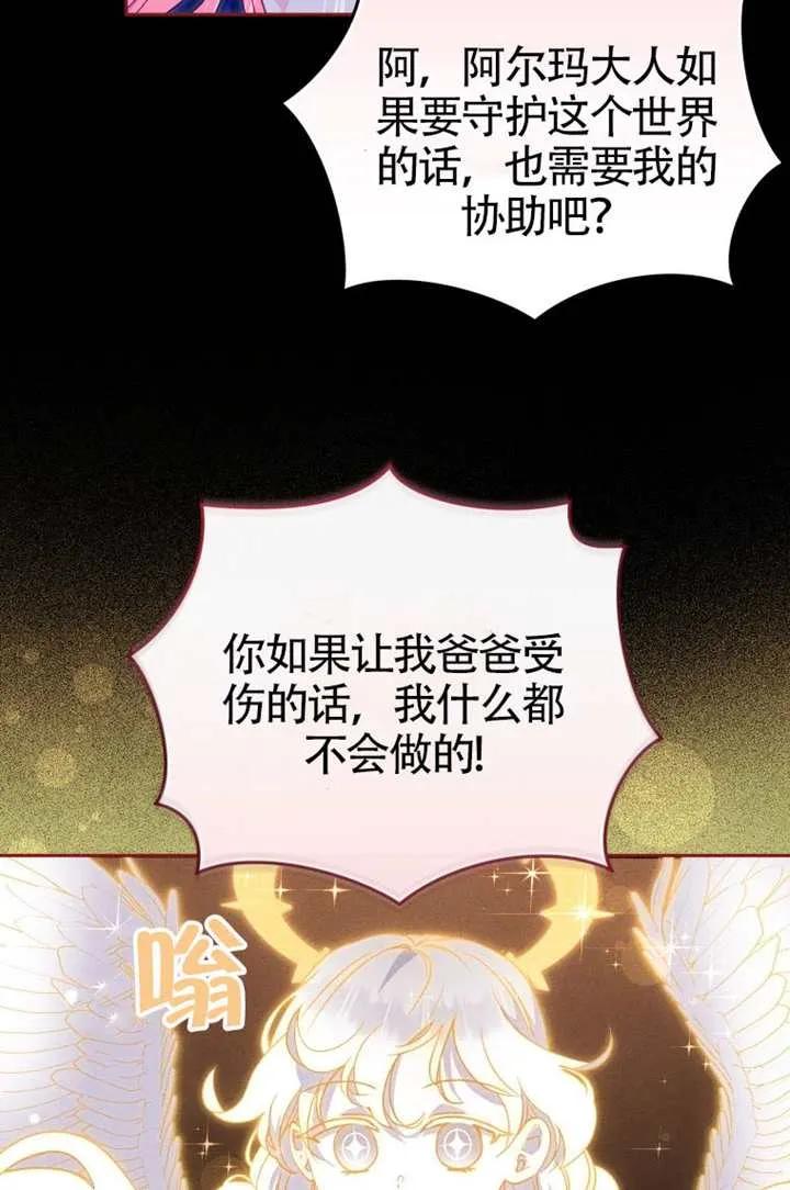 被恶棍们抚养中 K 第107话 第22页