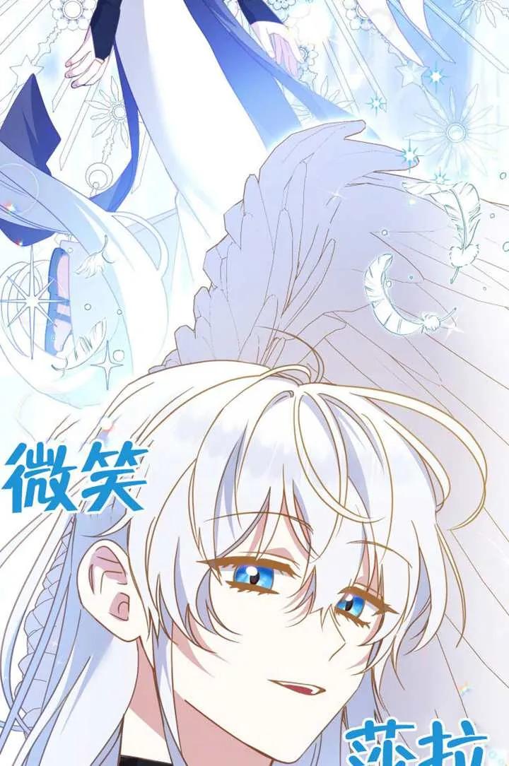 被恶棍们抚养中 K 第107话 第34页