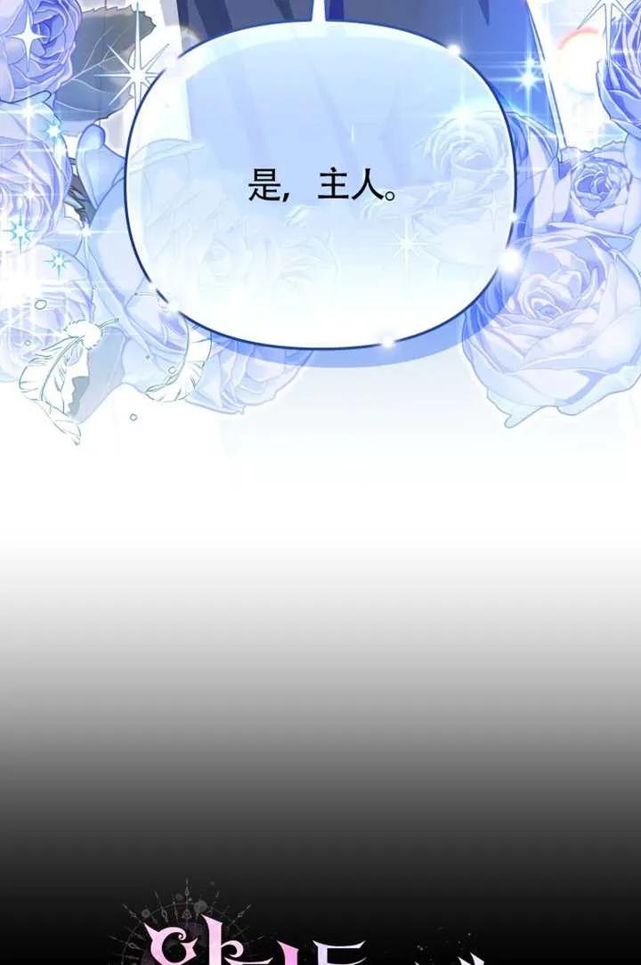 被恶棍们抚养中 K 第107话 第36页