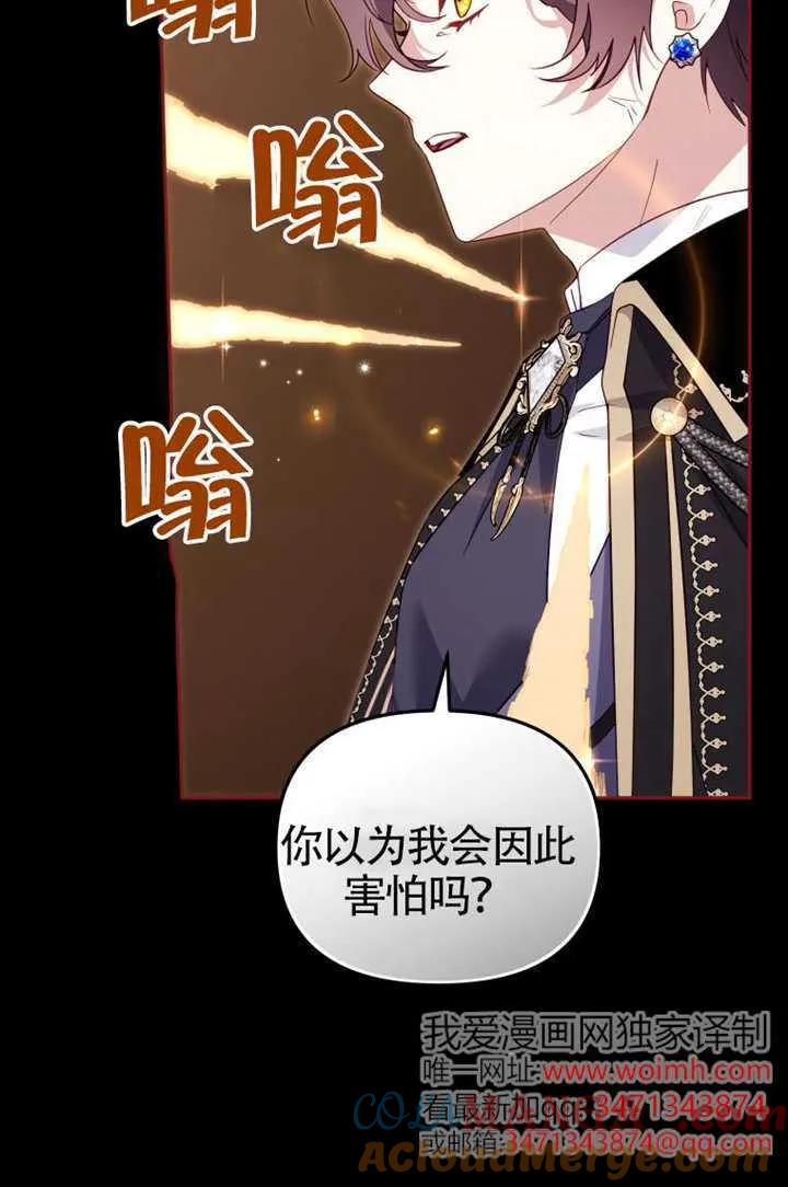 被恶棍们抚养中 K 第107话 第17页