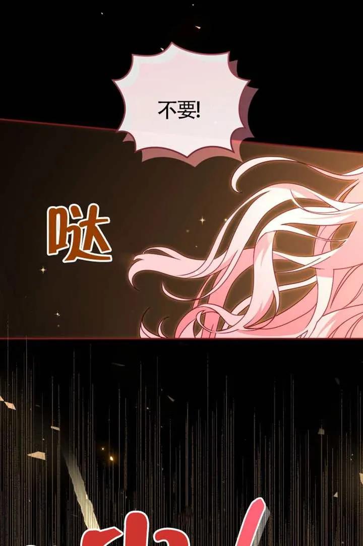 被恶棍们抚养中 K 第107话 第18页