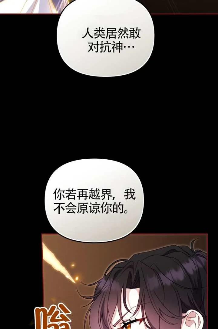 被恶棍们抚养中 K 第107话 第16页