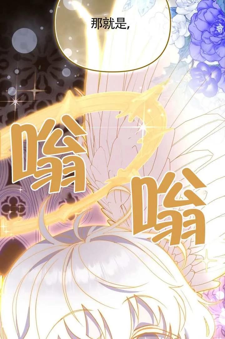 被恶棍们抚养中 K 第107话 第2页