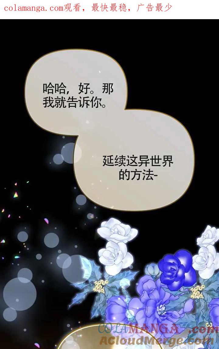 被恶棍们抚养中 K 第107话 第1页