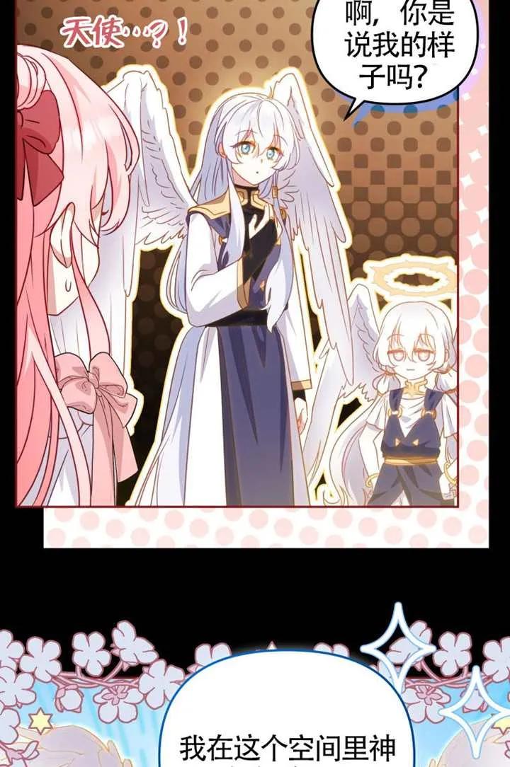 被恶棍们抚养中 K 第107话 第38页