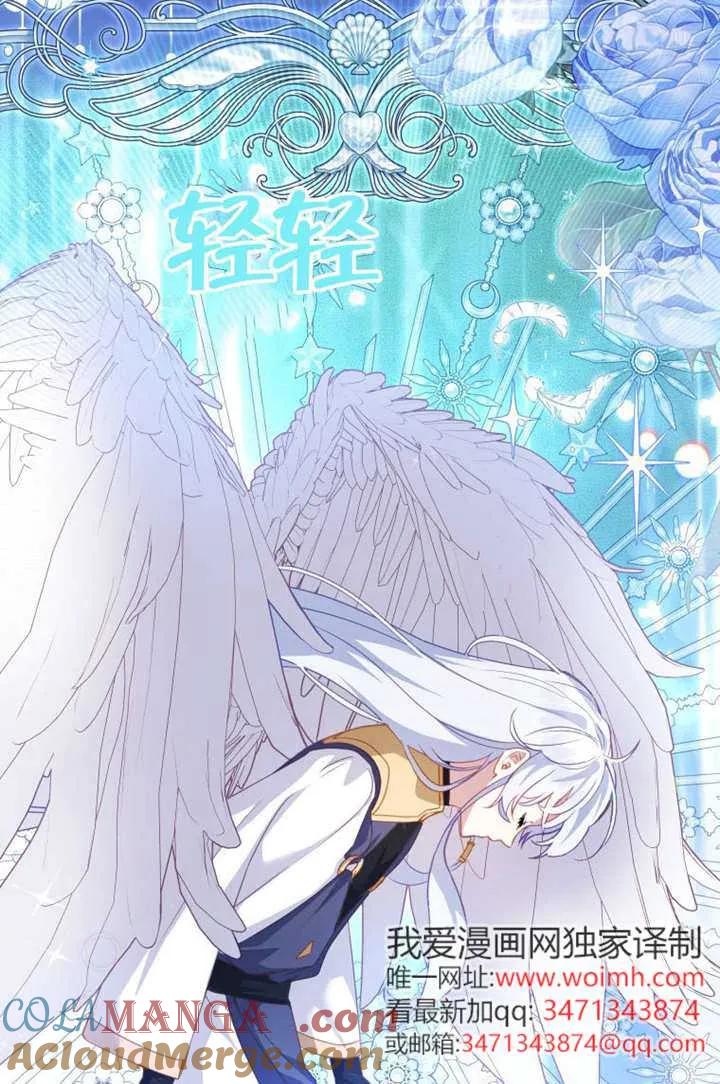 被恶棍们抚养中 K 第107话 第33页