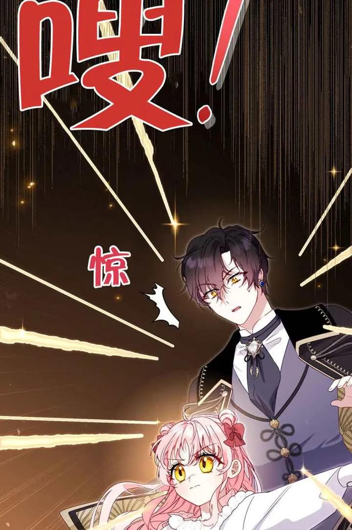 被恶棍们抚养中 K 第107话 第19页