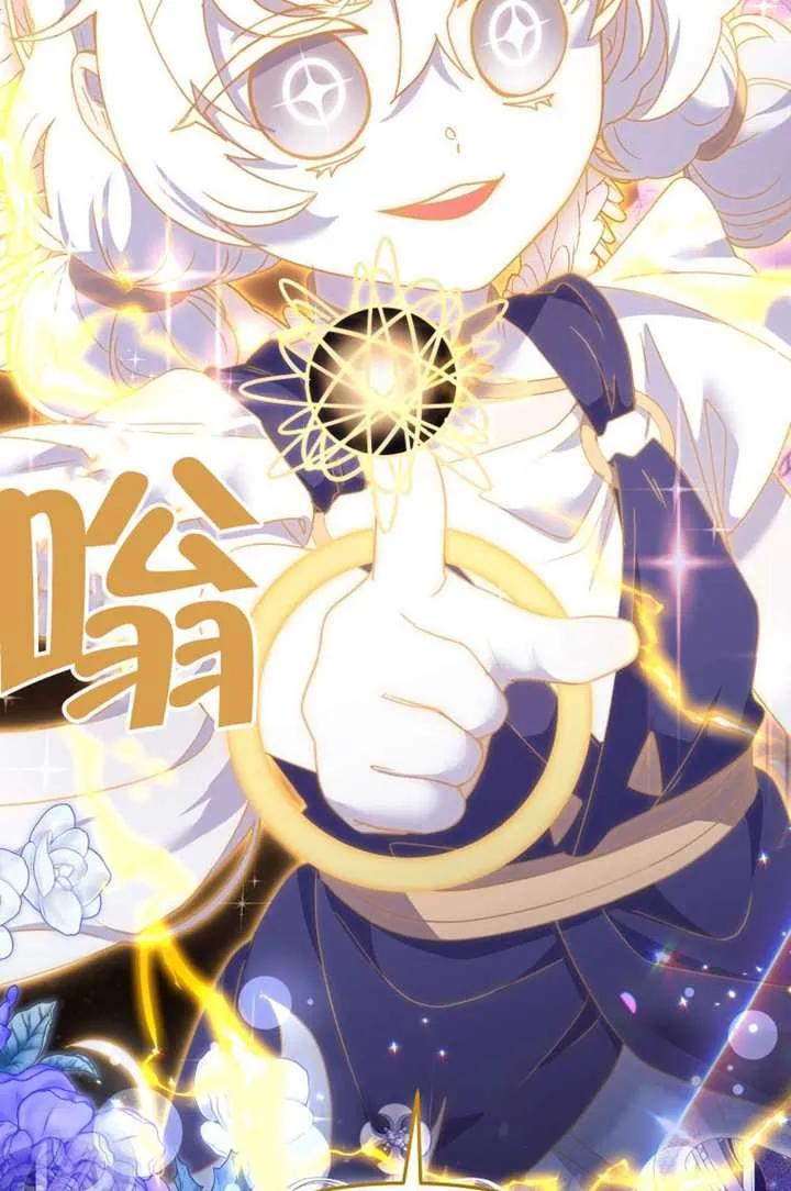 被恶棍们抚养中 K 第107话 第3页