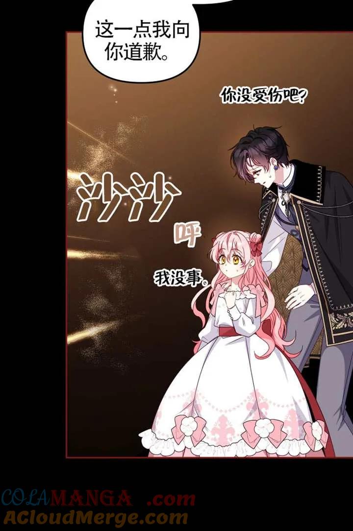被恶棍们抚养中 K 第107话 第25页