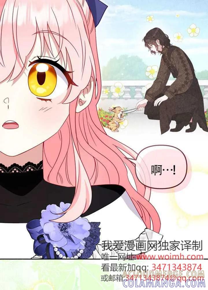 被恶棍们抚养中 K 第109话 第49页