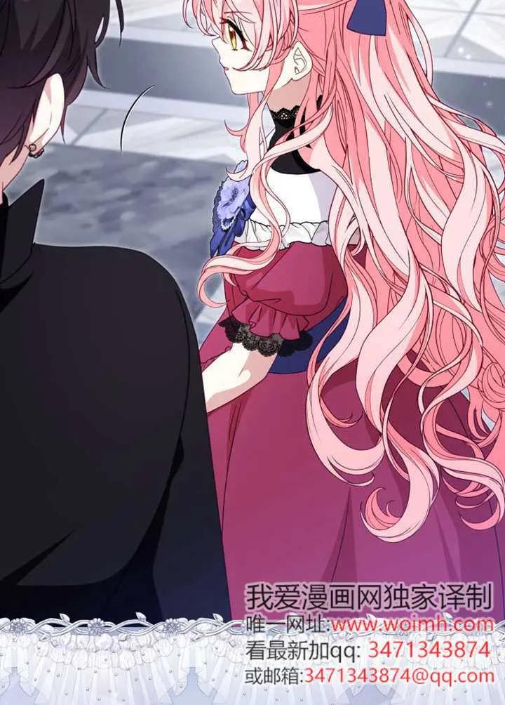被恶棍们抚养中 K 第109话 第18页