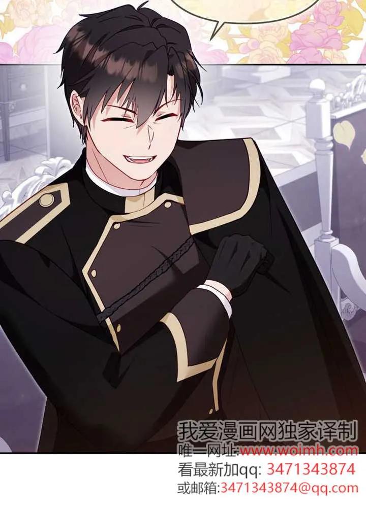 被恶棍们抚养中 K 第109话 第36页