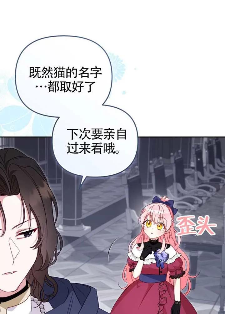 被恶棍们抚养中 K 第109话 第47页