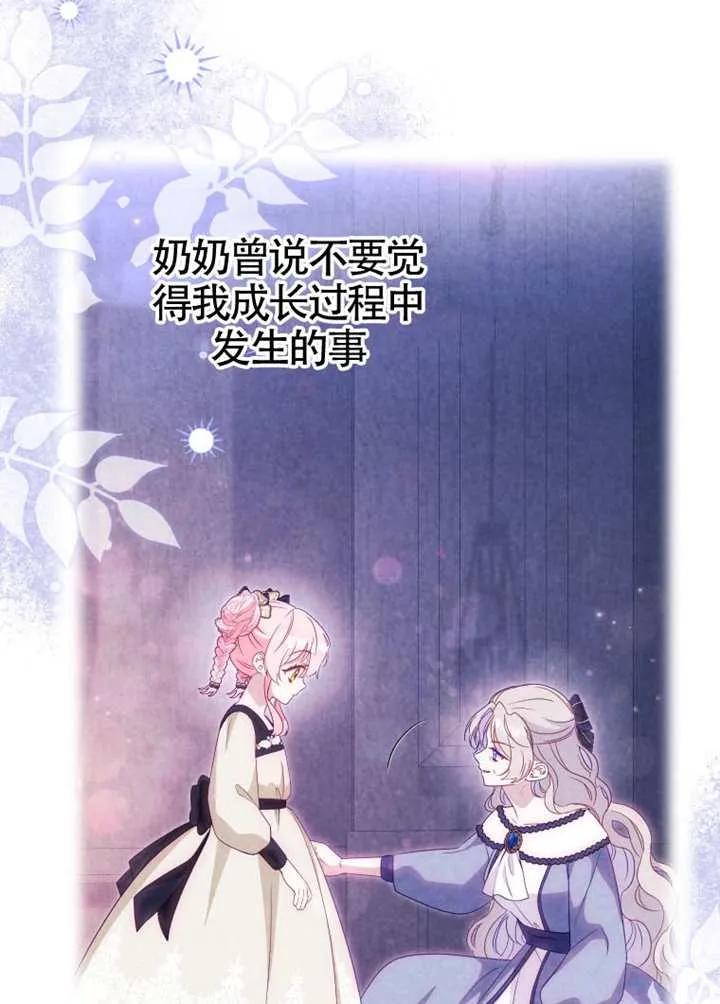 被恶棍们抚养中 K 第109话 第14页