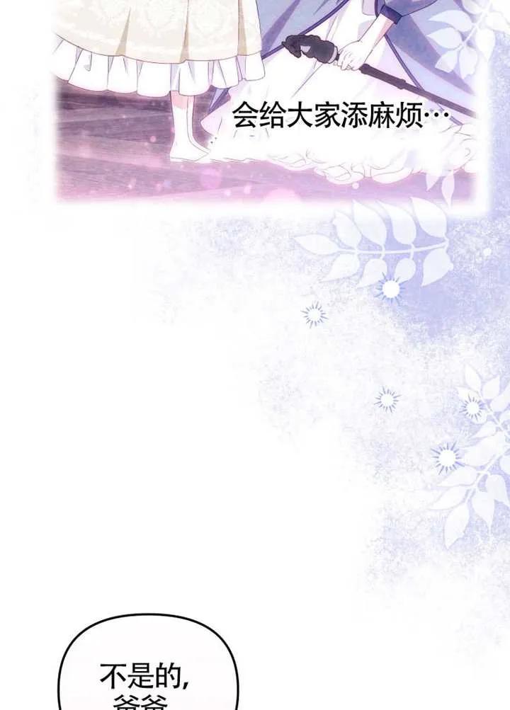被恶棍们抚养中 K 第109话 第15页
