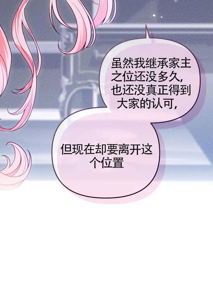 被恶棍们抚养中 K 第109话 第11页