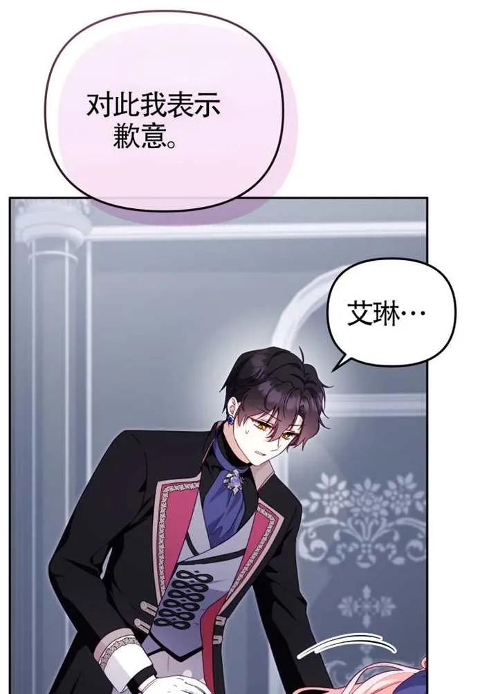 被恶棍们抚养中 K 第109话 第12页