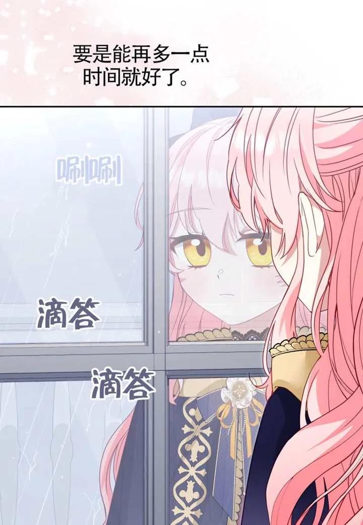 被恶棍们抚养中 K 第109话 第59页