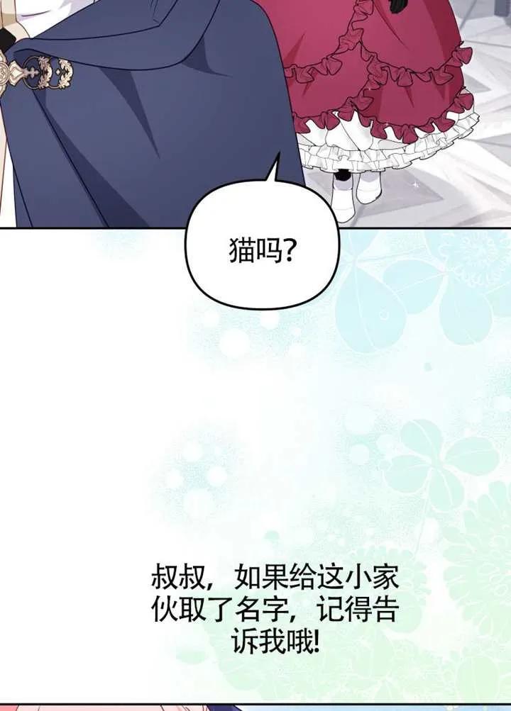 被恶棍们抚养中 K 第109话 第48页
