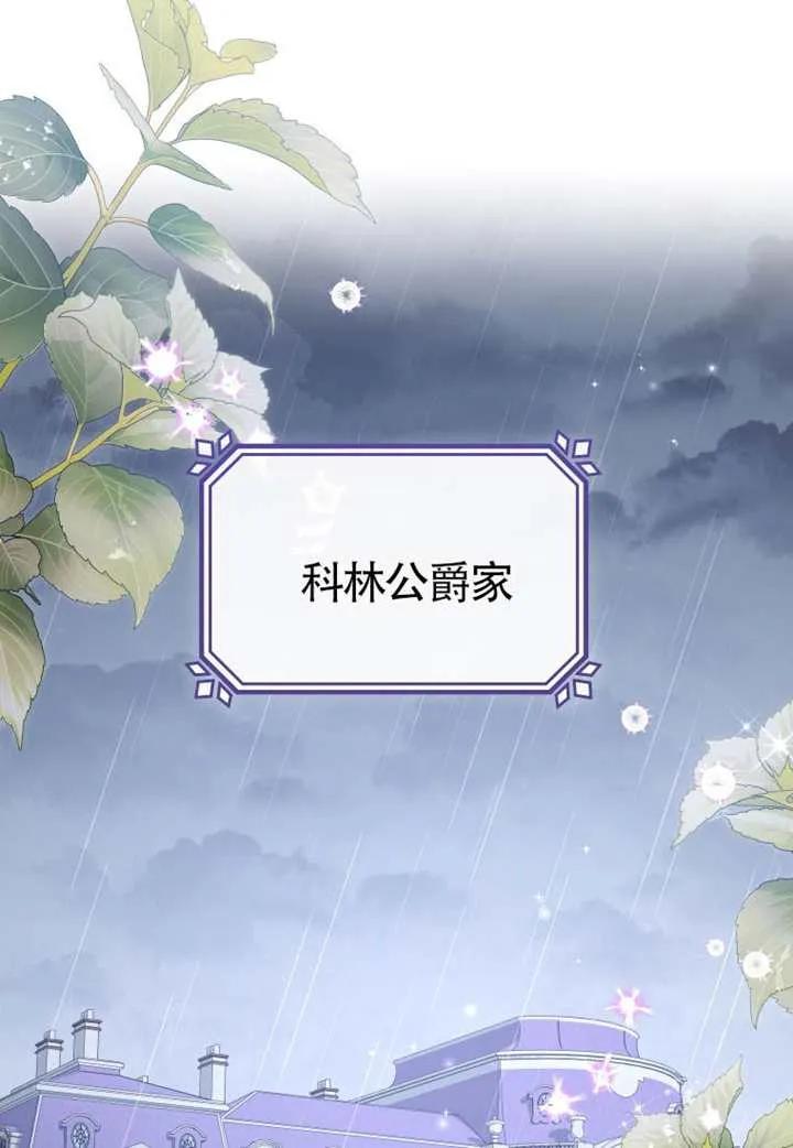 被恶棍们抚养中 K 第109话 第66页