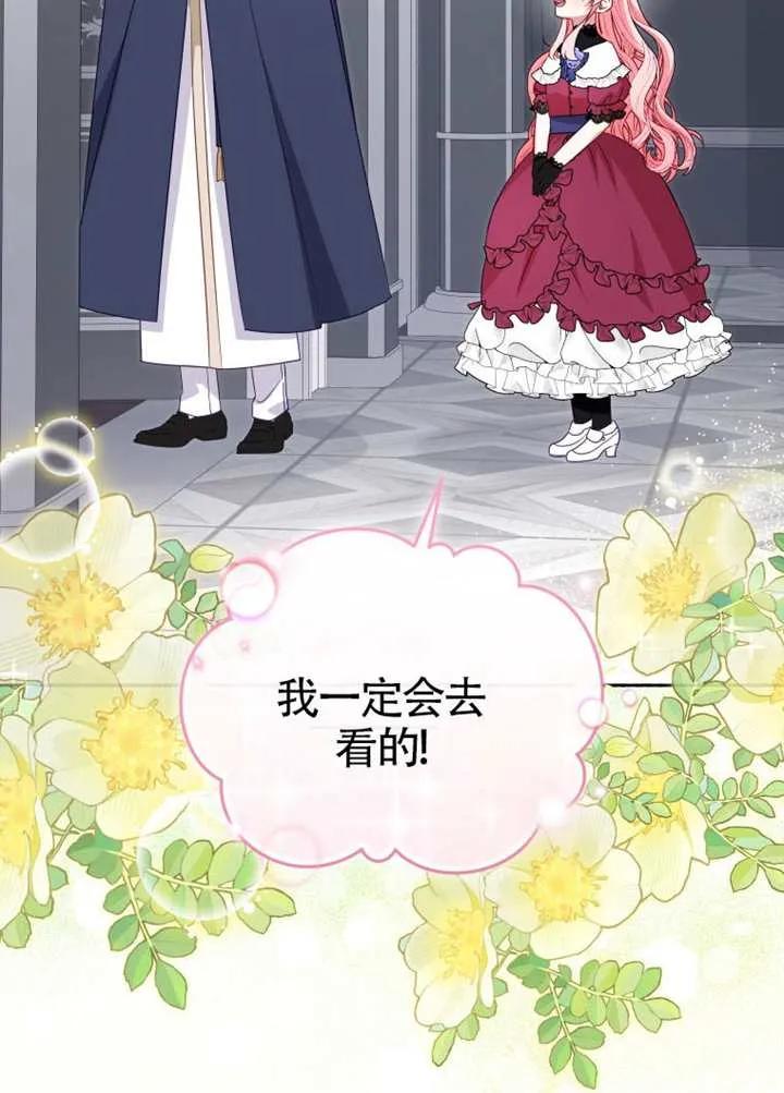 被恶棍们抚养中 K 第109话 第51页