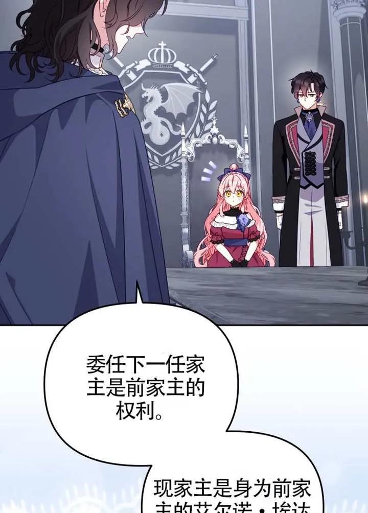 被恶棍们抚养中 K 第109话 第22页