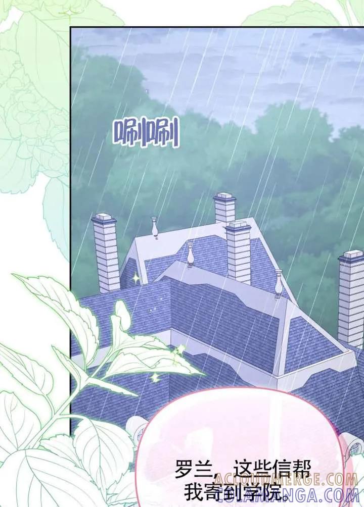 被恶棍们抚养中 K 第109话 第53页