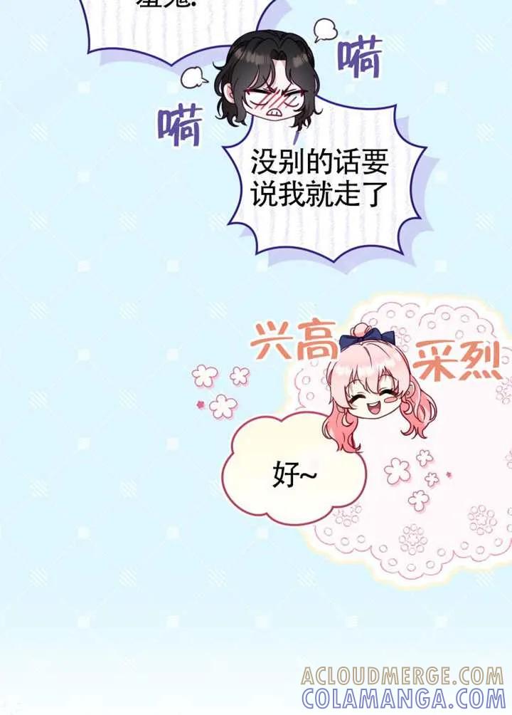 被恶棍们抚养中 K 第109话 第45页