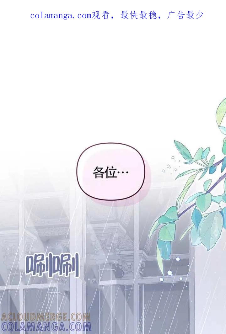 被恶棍们抚养中 K 第109话 第1页