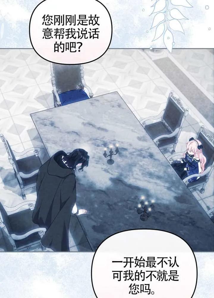 被恶棍们抚养中 K 第109话 第42页