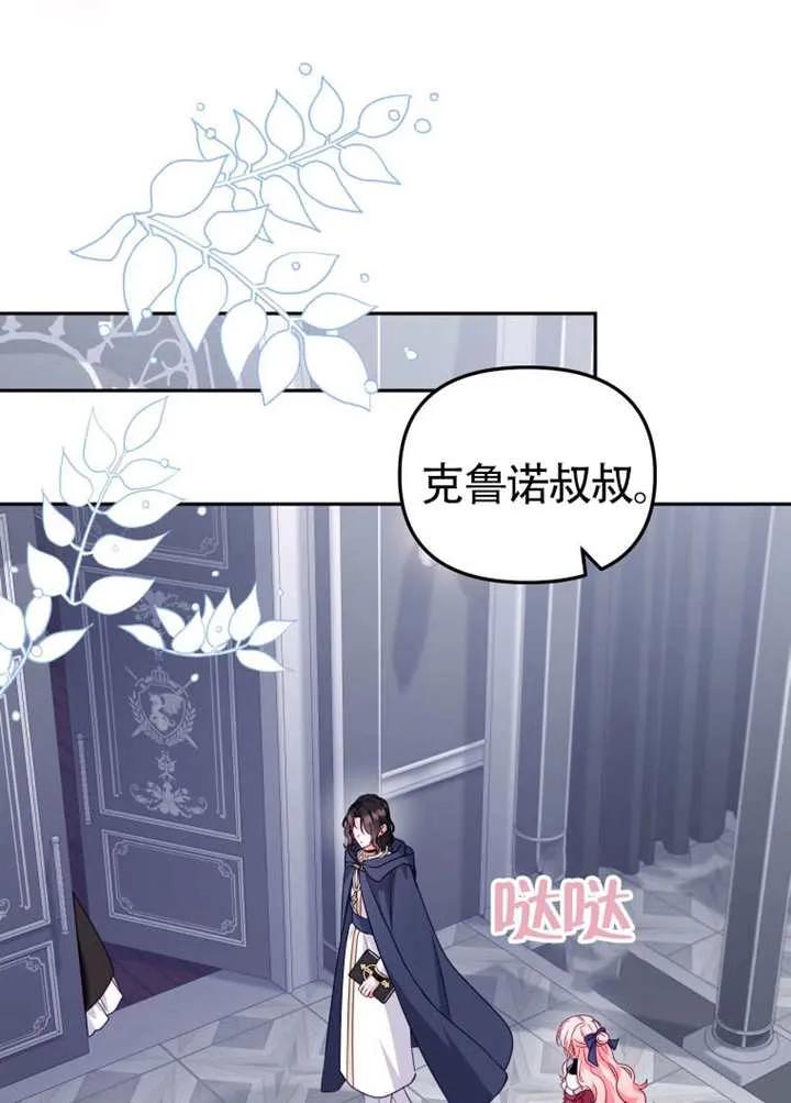 被恶棍们抚养中 K 第109话 第39页