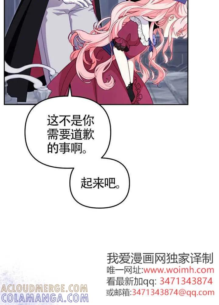 被恶棍们抚养中 K 第109话 第13页