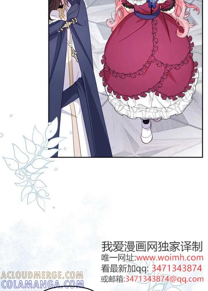 被恶棍们抚养中 K 第109话 第41页
