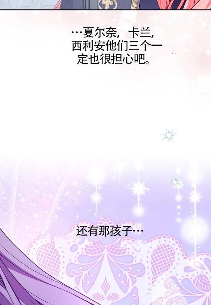 被恶棍们抚养中 K 第109话 第60页