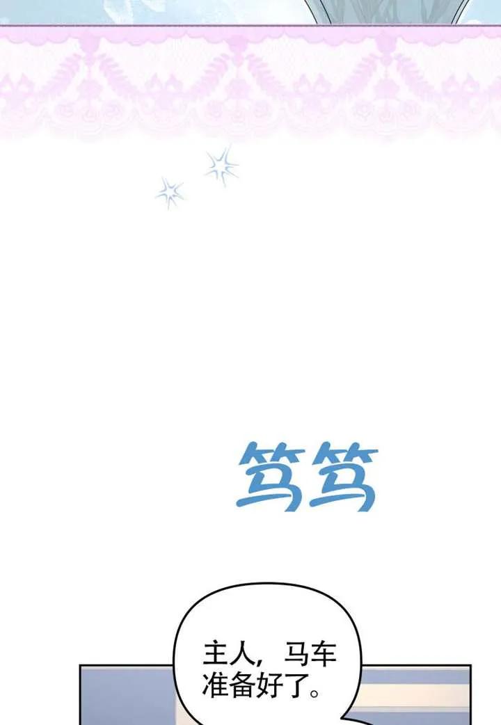 被恶棍们抚养中 K 第109话 第62页