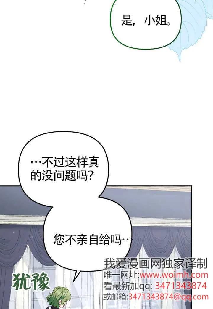 被恶棍们抚养中 K 第109话 第55页