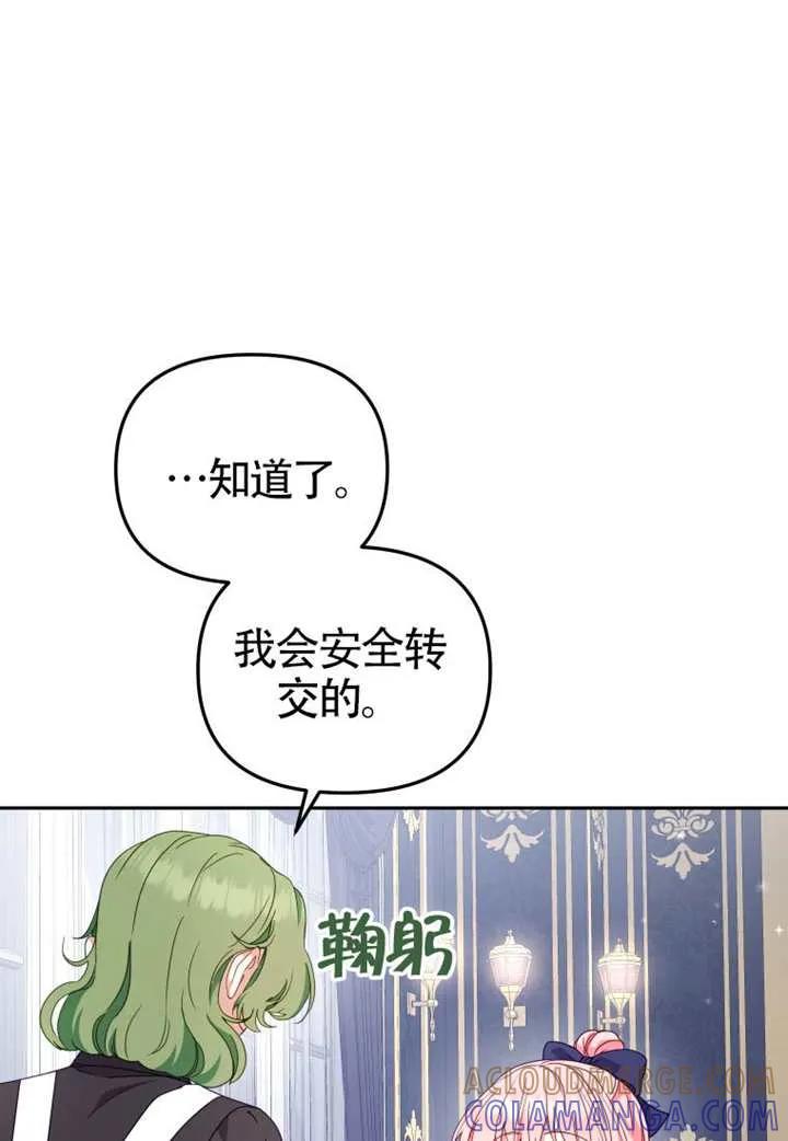 被恶棍们抚养中 K 第109话 第57页