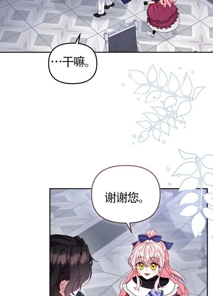 被恶棍们抚养中 K 第109话 第40页