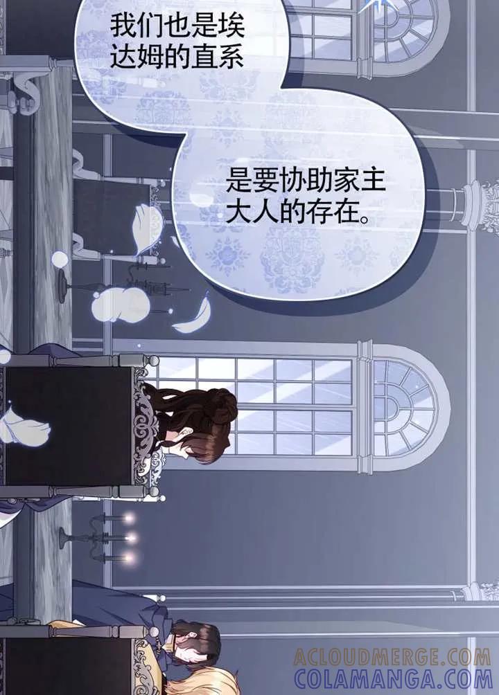 被恶棍们抚养中 K 第109话 第33页