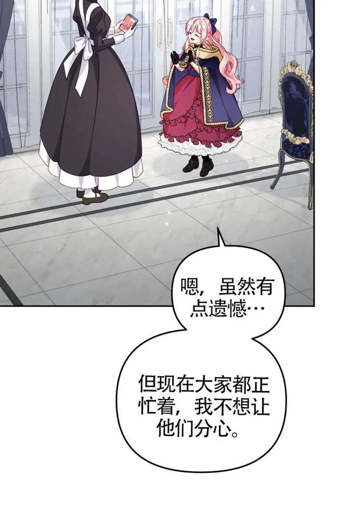 被恶棍们抚养中 K 第109话 第56页