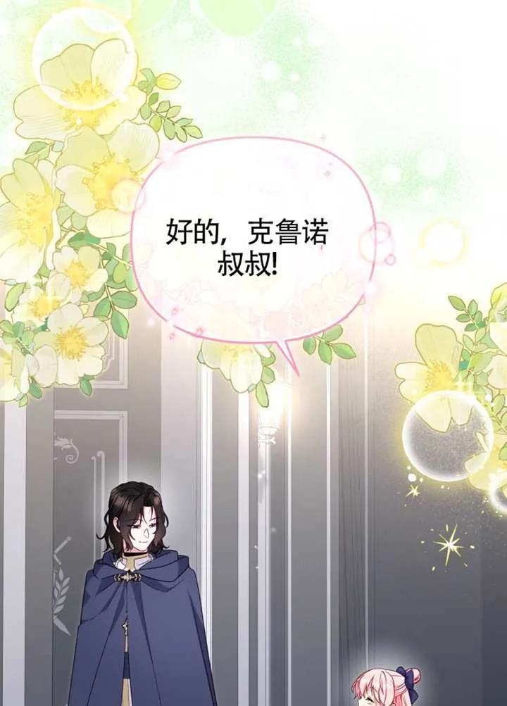 被恶棍们抚养中 K 第109话 第50页