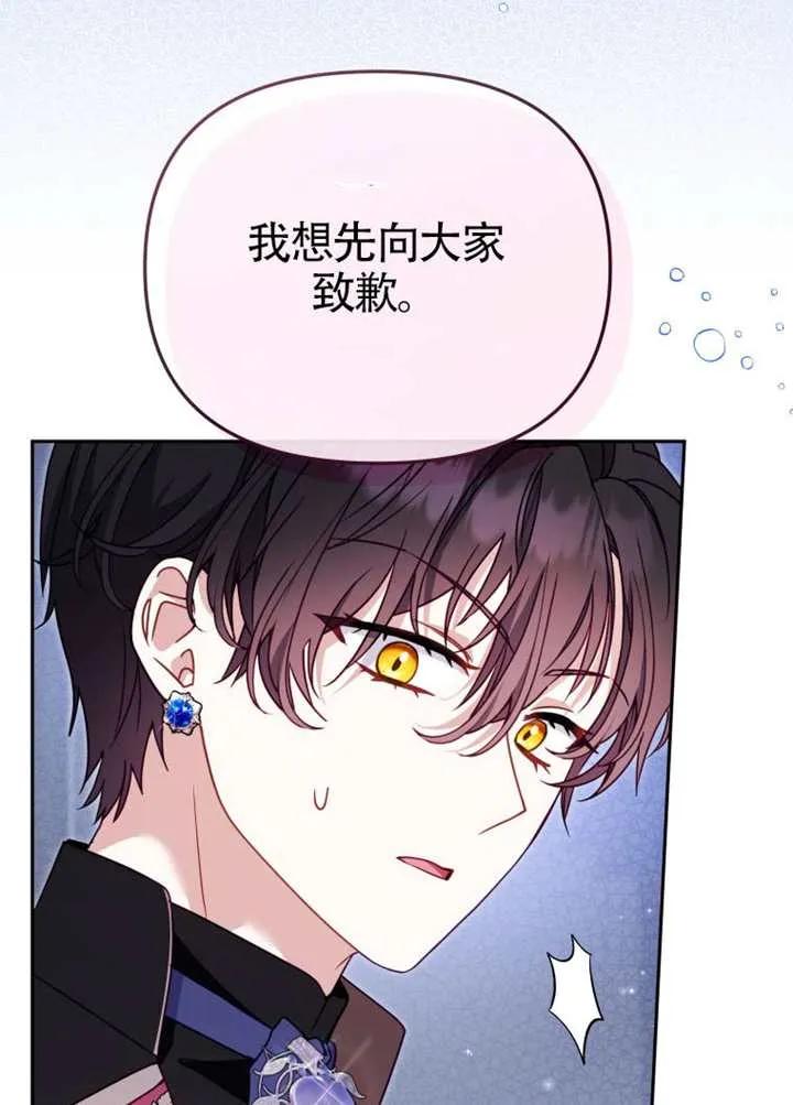 被恶棍们抚养中 K 第109话 第3页