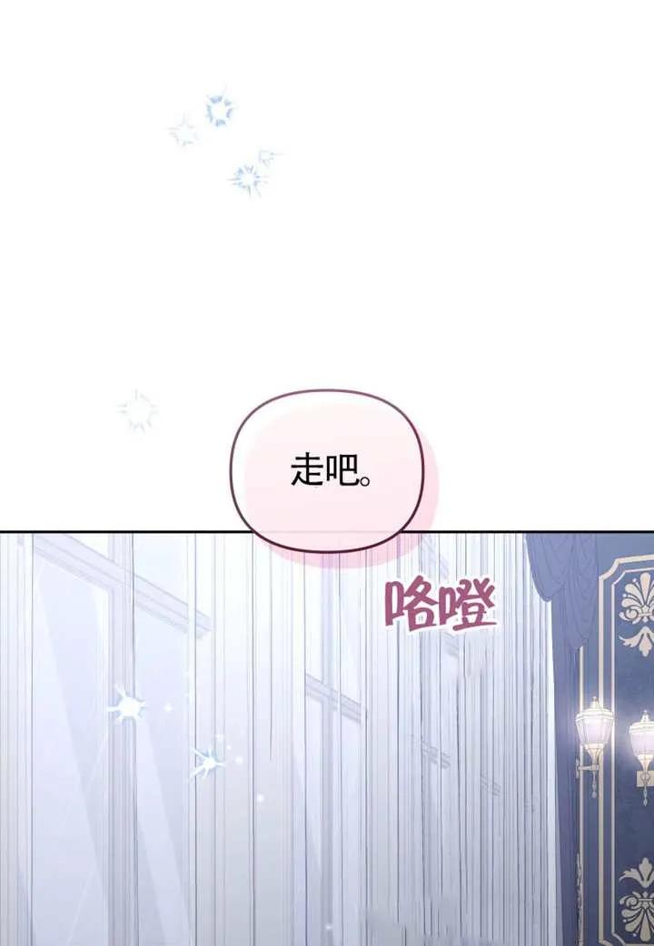 被恶棍们抚养中 K 第109话 第64页