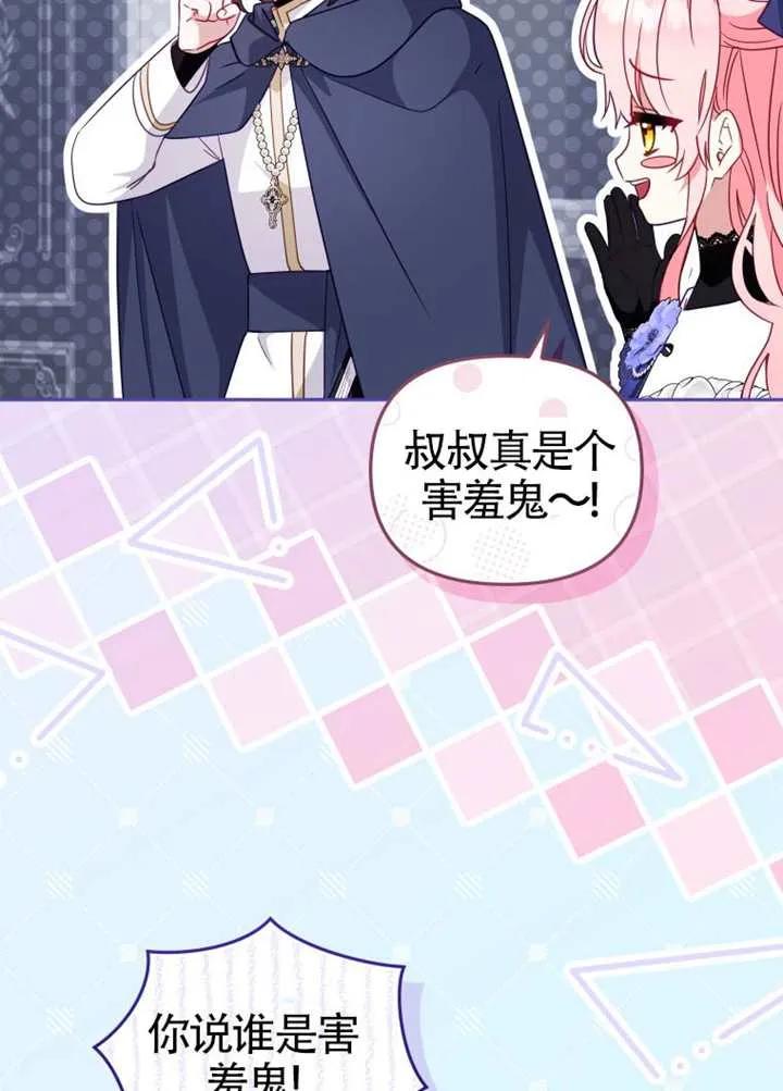 被恶棍们抚养中 K 第109话 第44页