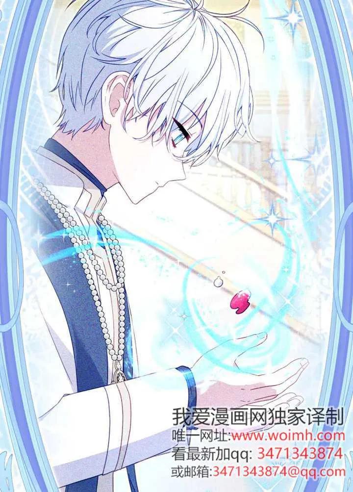 被恶棍们抚养中 K 第109话 第24页