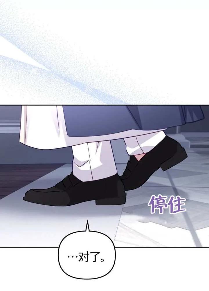 被恶棍们抚养中 K 第109话 第46页