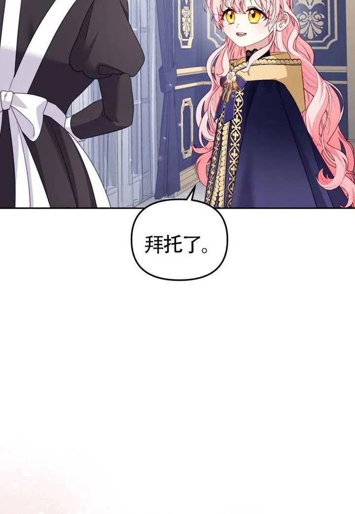被恶棍们抚养中 K 第109话 第58页