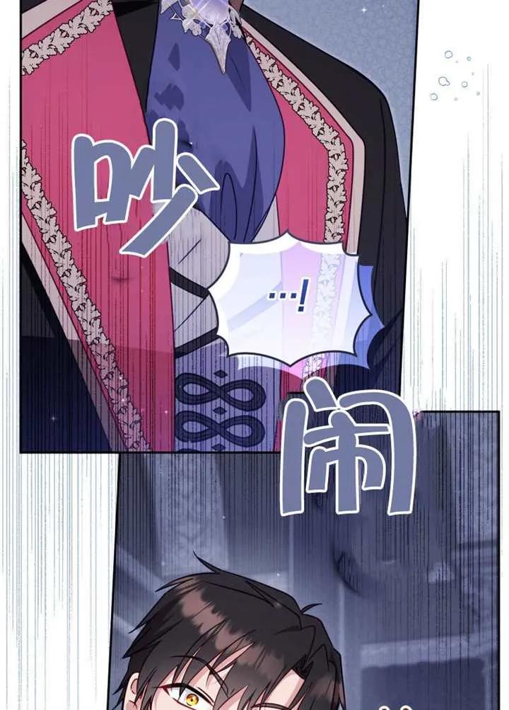被恶棍们抚养中 K 第109话 第4页