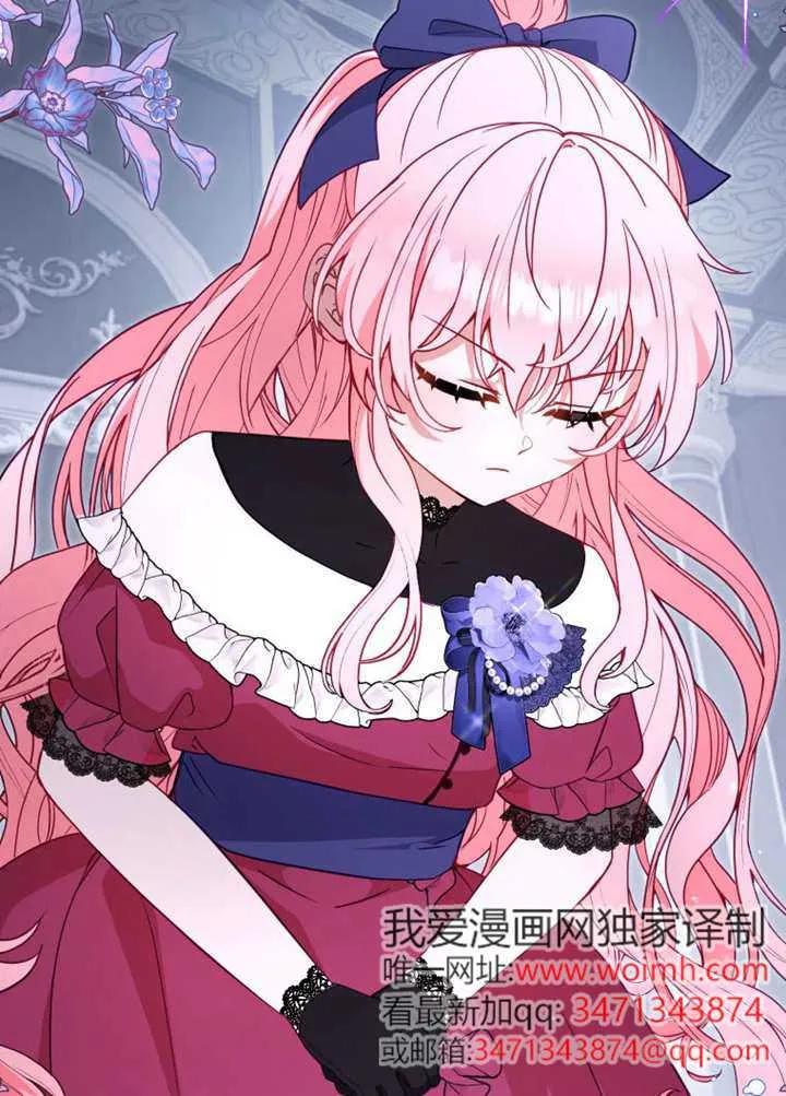 被恶棍们抚养中 K 第109话 第7页