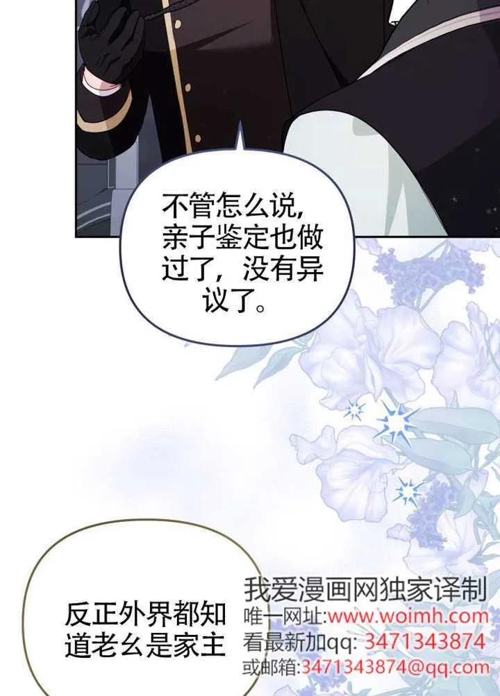 被恶棍们抚养中 K 第109话 第30页